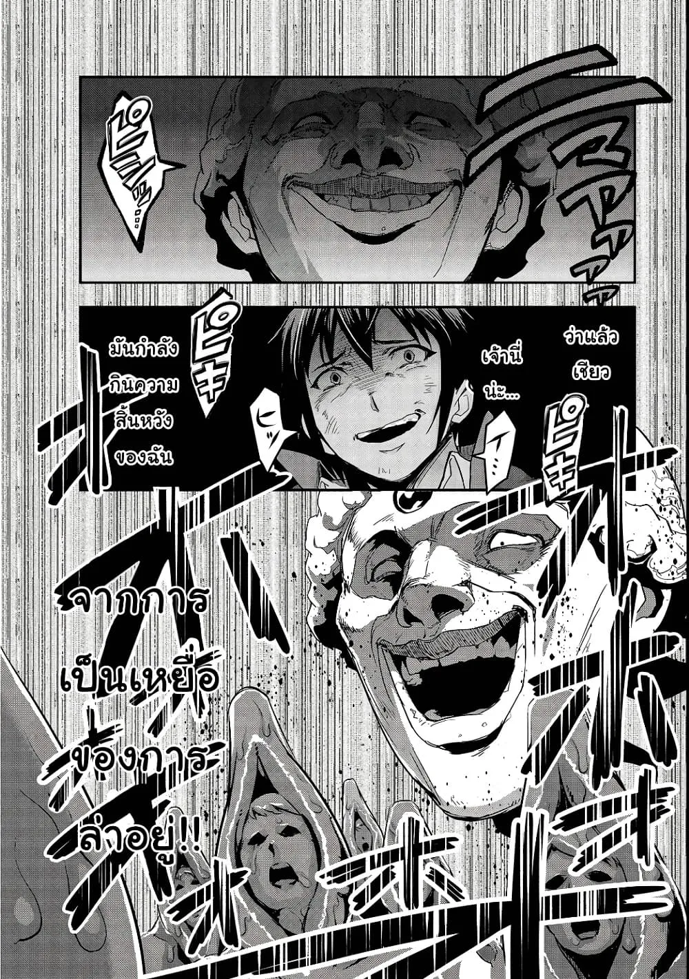 Hazurewaku no _Joutai Ijou Skill_ de Saikyou ni Natta Ore ga Subete wo Juurin suru made E rank ผ_ถ_กท_งเพราะสก_ลไร_ค_าอย_าง _สร_างสถานะผ_ดปกต_ จะเหย_ยบย_าท_กส_งท_ขวางทางจนแกร_งส_ดในใต_หล_า ตอนที่ ตอนที่ 4 รูปที่ 14