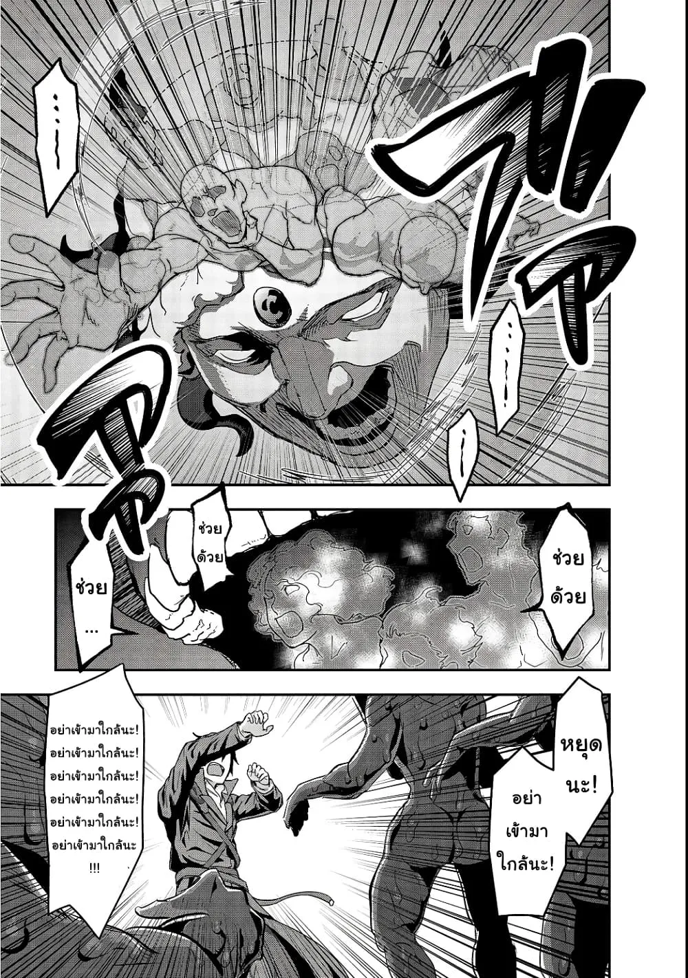 Hazurewaku no _Joutai Ijou Skill_ de Saikyou ni Natta Ore ga Subete wo Juurin suru made E rank ผ_ถ_กท_งเพราะสก_ลไร_ค_าอย_าง _สร_างสถานะผ_ดปกต_ จะเหย_ยบย_าท_กส_งท_ขวางทางจนแกร_งส_ดในใต_หล_า ตอนที่ ตอนที่ 4 รูปที่ 15