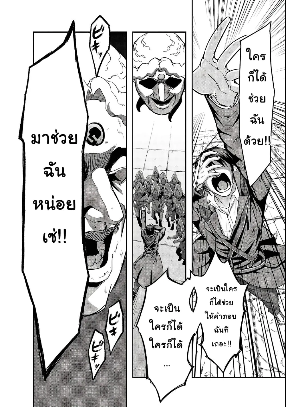 Hazurewaku no _Joutai Ijou Skill_ de Saikyou ni Natta Ore ga Subete wo Juurin suru made E rank ผ_ถ_กท_งเพราะสก_ลไร_ค_าอย_าง _สร_างสถานะผ_ดปกต_ จะเหย_ยบย_าท_กส_งท_ขวางทางจนแกร_งส_ดในใต_หล_า ตอนที่ ตอนที่ 4 รูปที่ 16