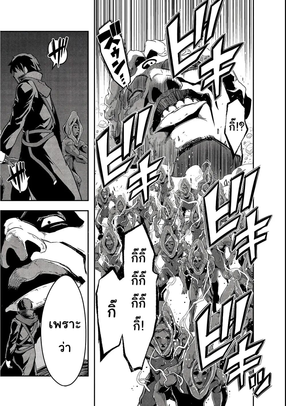 Hazurewaku no _Joutai Ijou Skill_ de Saikyou ni Natta Ore ga Subete wo Juurin suru made E rank ผ_ถ_กท_งเพราะสก_ลไร_ค_าอย_าง _สร_างสถานะผ_ดปกต_ จะเหย_ยบย_าท_กส_งท_ขวางทางจนแกร_งส_ดในใต_หล_า ตอนที่ ตอนที่ 4 รูปที่ 19