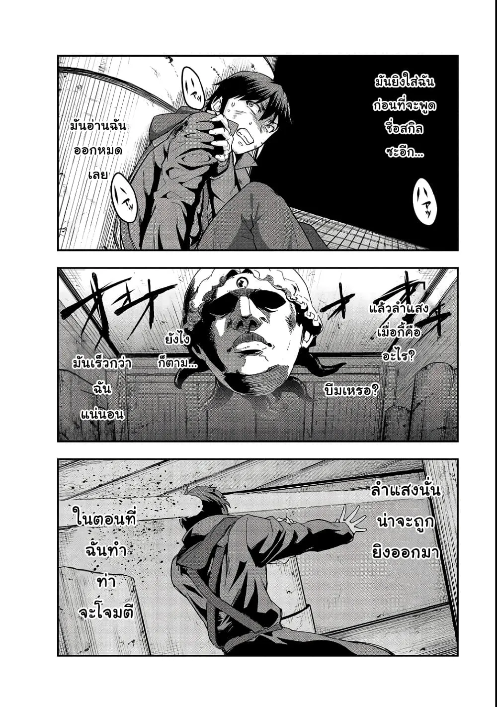 Hazurewaku no _Joutai Ijou Skill_ de Saikyou ni Natta Ore ga Subete wo Juurin suru made E rank ผ_ถ_กท_งเพราะสก_ลไร_ค_าอย_าง _สร_างสถานะผ_ดปกต_ จะเหย_ยบย_าท_กส_งท_ขวางทางจนแกร_งส_ดในใต_หล_า ตอนที่ ตอนที่ 4 รูปที่ 2