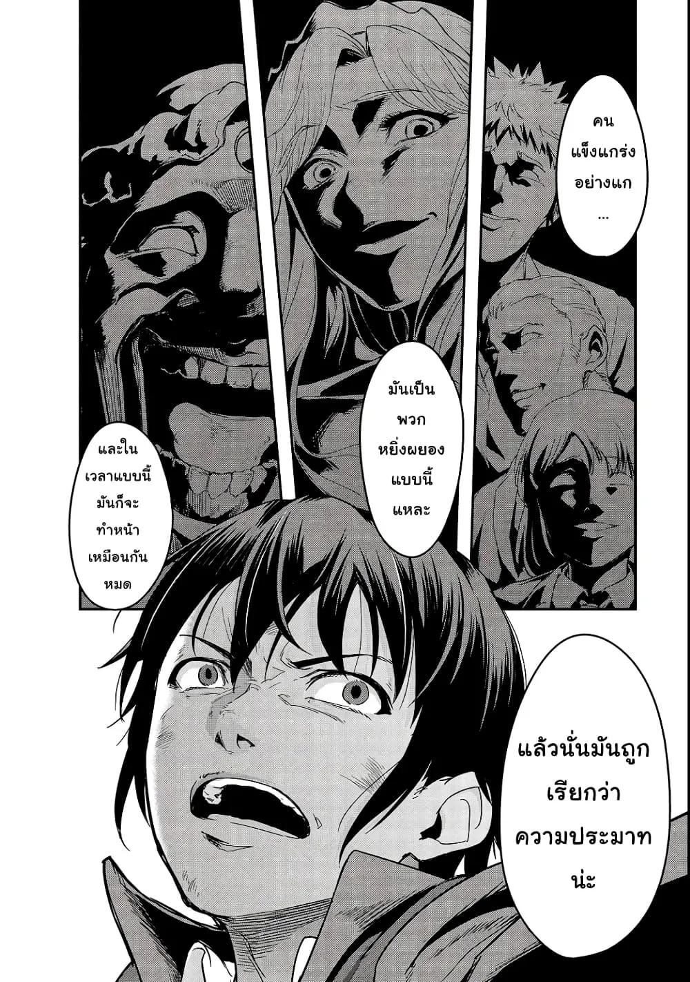 Hazurewaku no _Joutai Ijou Skill_ de Saikyou ni Natta Ore ga Subete wo Juurin suru made E rank ผ_ถ_กท_งเพราะสก_ลไร_ค_าอย_าง _สร_างสถานะผ_ดปกต_ จะเหย_ยบย_าท_กส_งท_ขวางทางจนแกร_งส_ดในใต_หล_า ตอนที่ ตอนที่ 4 รูปที่ 20