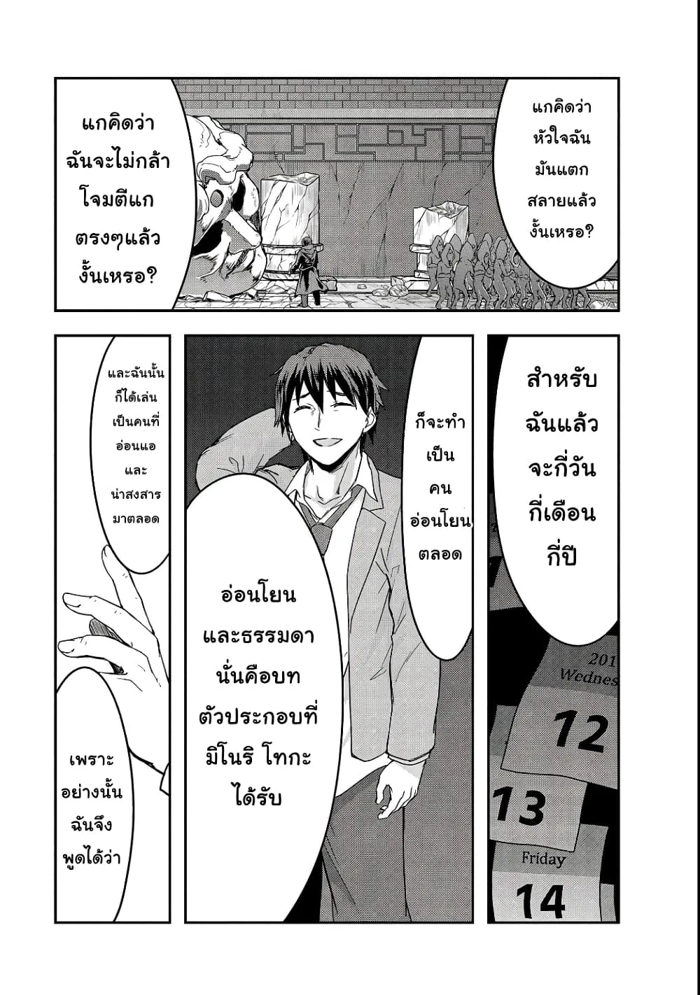 Hazurewaku no _Joutai Ijou Skill_ de Saikyou ni Natta Ore ga Subete wo Juurin suru made E rank ผ_ถ_กท_งเพราะสก_ลไร_ค_าอย_าง _สร_างสถานะผ_ดปกต_ จะเหย_ยบย_าท_กส_งท_ขวางทางจนแกร_งส_ดในใต_หล_า ตอนที่ ตอนที่ 4 รูปที่ 21