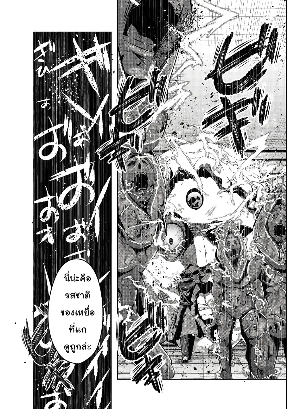 Hazurewaku no _Joutai Ijou Skill_ de Saikyou ni Natta Ore ga Subete wo Juurin suru made E rank ผ_ถ_กท_งเพราะสก_ลไร_ค_าอย_าง _สร_างสถานะผ_ดปกต_ จะเหย_ยบย_าท_กส_งท_ขวางทางจนแกร_งส_ดในใต_หล_า ตอนที่ ตอนที่ 4 รูปที่ 24