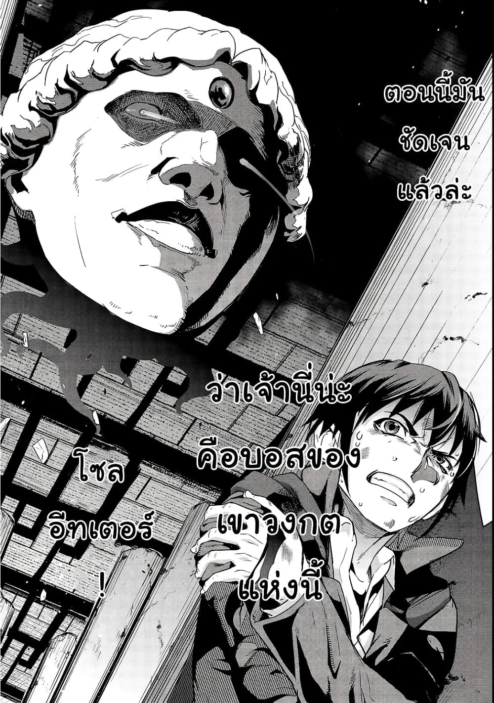 Hazurewaku no _Joutai Ijou Skill_ de Saikyou ni Natta Ore ga Subete wo Juurin suru made E rank ผ_ถ_กท_งเพราะสก_ลไร_ค_าอย_าง _สร_างสถานะผ_ดปกต_ จะเหย_ยบย_าท_กส_งท_ขวางทางจนแกร_งส_ดในใต_หล_า ตอนที่ ตอนที่ 4 รูปที่ 3