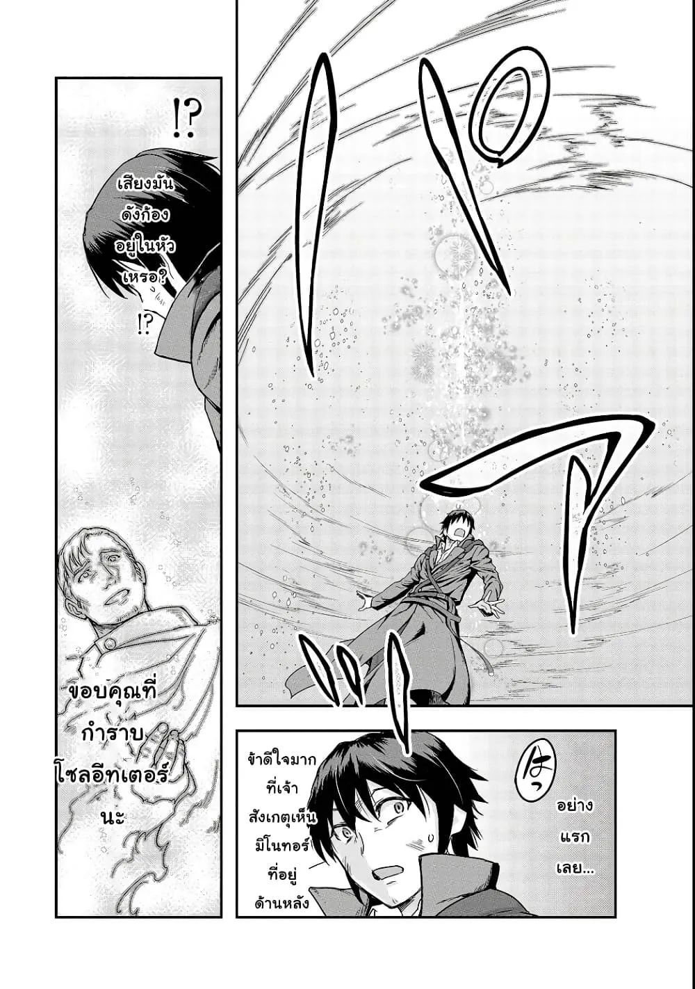 Hazurewaku no _Joutai Ijou Skill_ de Saikyou ni Natta Ore ga Subete wo Juurin suru made E rank ผ_ถ_กท_งเพราะสก_ลไร_ค_าอย_าง _สร_างสถานะผ_ดปกต_ จะเหย_ยบย_าท_กส_งท_ขวางทางจนแกร_งส_ดในใต_หล_า ตอนที่ ตอนที่ 4 รูปที่ 31