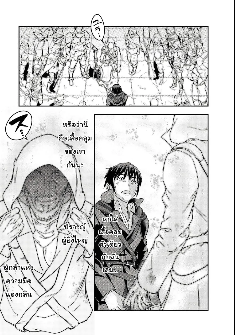 Hazurewaku no _Joutai Ijou Skill_ de Saikyou ni Natta Ore ga Subete wo Juurin suru made E rank ผ_ถ_กท_งเพราะสก_ลไร_ค_าอย_าง _สร_างสถานะผ_ดปกต_ จะเหย_ยบย_าท_กส_งท_ขวางทางจนแกร_งส_ดในใต_หล_า ตอนที่ ตอนที่ 4 รูปที่ 33