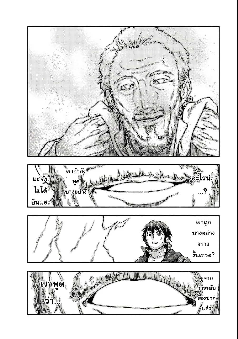 Hazurewaku no _Joutai Ijou Skill_ de Saikyou ni Natta Ore ga Subete wo Juurin suru made E rank ผ_ถ_กท_งเพราะสก_ลไร_ค_าอย_าง _สร_างสถานะผ_ดปกต_ จะเหย_ยบย_าท_กส_งท_ขวางทางจนแกร_งส_ดในใต_หล_า ตอนที่ ตอนที่ 4 รูปที่ 34