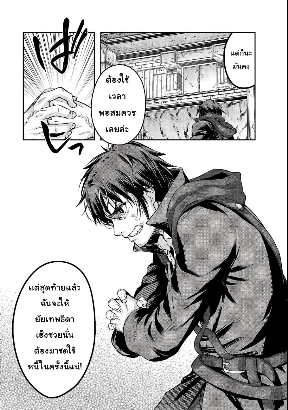 Hazurewaku no _Joutai Ijou Skill_ de Saikyou ni Natta Ore ga Subete wo Juurin suru made E rank ผ_ถ_กท_งเพราะสก_ลไร_ค_าอย_าง _สร_างสถานะผ_ดปกต_ จะเหย_ยบย_าท_กส_งท_ขวางทางจนแกร_งส_ดในใต_หล_า ตอนที่ ตอนที่ 4 รูปที่ 37