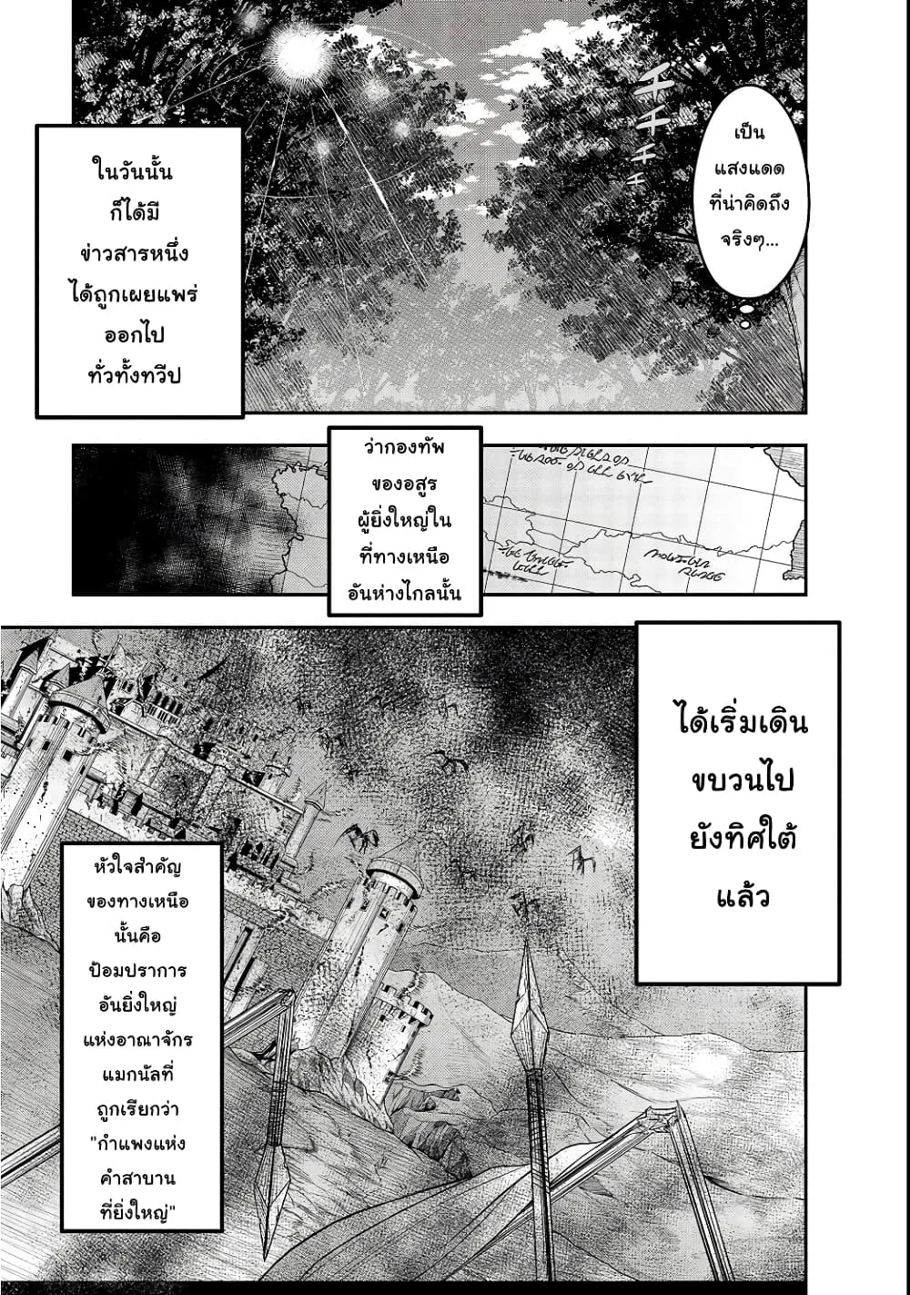 Hazurewaku no _Joutai Ijou Skill_ de Saikyou ni Natta Ore ga Subete wo Juurin suru made E rank ผ_ถ_กท_งเพราะสก_ลไร_ค_าอย_าง _สร_างสถานะผ_ดปกต_ จะเหย_ยบย_าท_กส_งท_ขวางทางจนแกร_งส_ดในใต_หล_า ตอนที่ ตอนที่ 4 รูปที่ 39