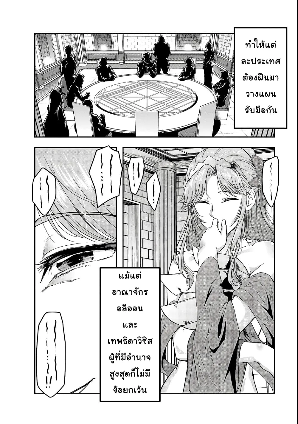 Hazurewaku no _Joutai Ijou Skill_ de Saikyou ni Natta Ore ga Subete wo Juurin suru made E rank ผ_ถ_กท_งเพราะสก_ลไร_ค_าอย_าง _สร_างสถานะผ_ดปกต_ จะเหย_ยบย_าท_กส_งท_ขวางทางจนแกร_งส_ดในใต_หล_า ตอนที่ ตอนที่ 4 รูปที่ 40