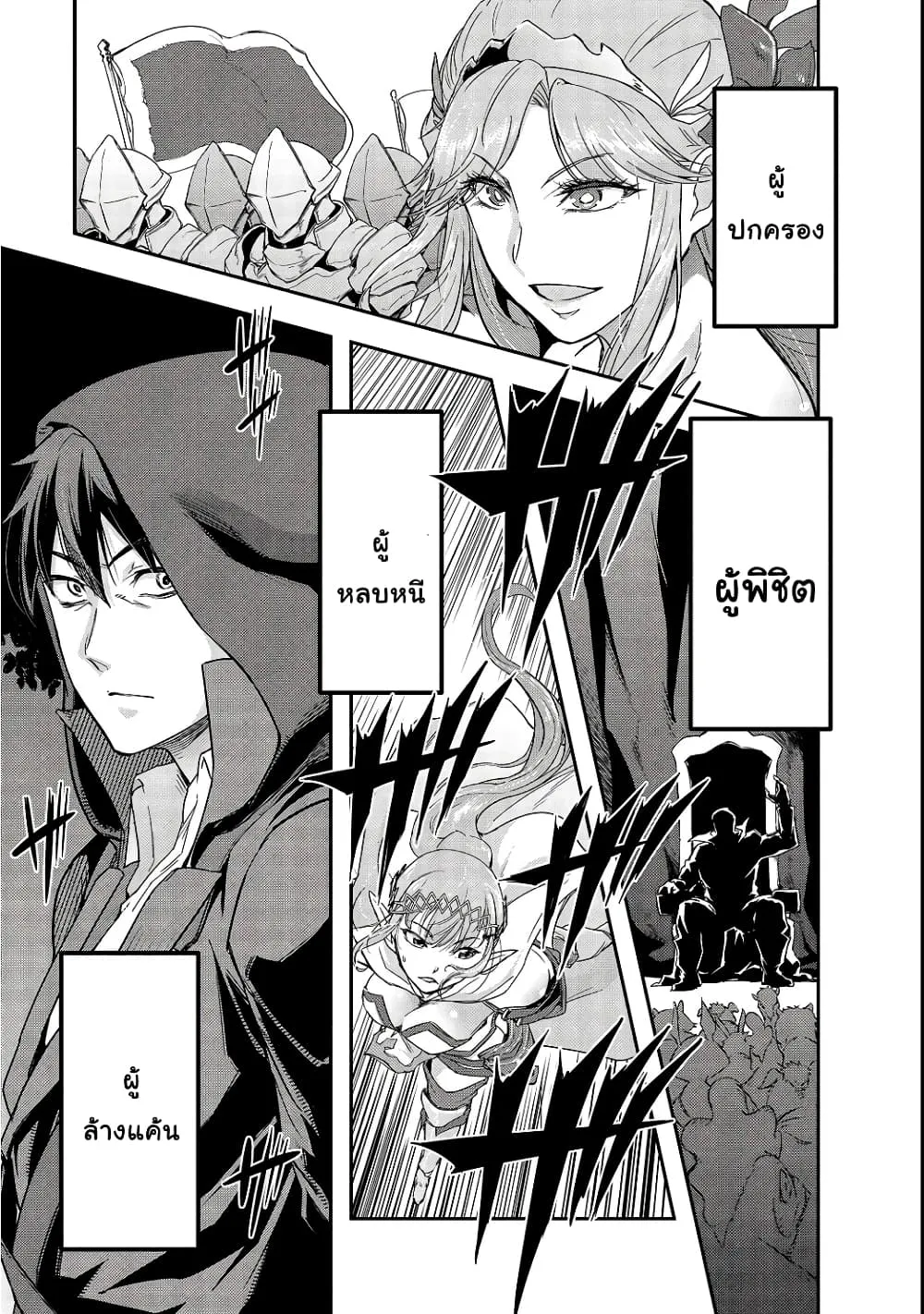 Hazurewaku no _Joutai Ijou Skill_ de Saikyou ni Natta Ore ga Subete wo Juurin suru made E rank ผ_ถ_กท_งเพราะสก_ลไร_ค_าอย_าง _สร_างสถานะผ_ดปกต_ จะเหย_ยบย_าท_กส_งท_ขวางทางจนแกร_งส_ดในใต_หล_า ตอนที่ ตอนที่ 4 รูปที่ 41