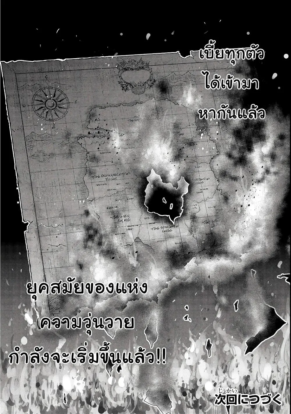 Hazurewaku no _Joutai Ijou Skill_ de Saikyou ni Natta Ore ga Subete wo Juurin suru made E rank ผ_ถ_กท_งเพราะสก_ลไร_ค_าอย_าง _สร_างสถานะผ_ดปกต_ จะเหย_ยบย_าท_กส_งท_ขวางทางจนแกร_งส_ดในใต_หล_า ตอนที่ ตอนที่ 4 รูปที่ 42