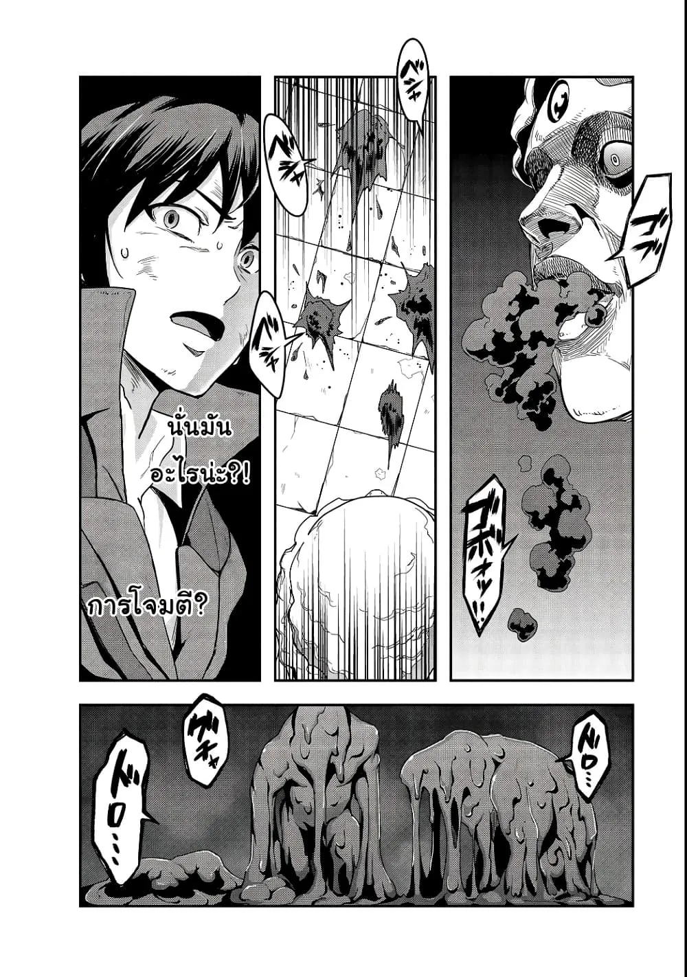 Hazurewaku no _Joutai Ijou Skill_ de Saikyou ni Natta Ore ga Subete wo Juurin suru made E rank ผ_ถ_กท_งเพราะสก_ลไร_ค_าอย_าง _สร_างสถานะผ_ดปกต_ จะเหย_ยบย_าท_กส_งท_ขวางทางจนแกร_งส_ดในใต_หล_า ตอนที่ ตอนที่ 4 รูปที่ 6