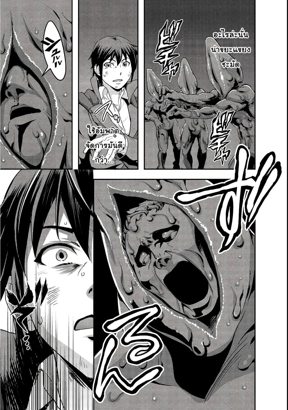 Hazurewaku no _Joutai Ijou Skill_ de Saikyou ni Natta Ore ga Subete wo Juurin suru made E rank ผ_ถ_กท_งเพราะสก_ลไร_ค_าอย_าง _สร_างสถานะผ_ดปกต_ จะเหย_ยบย_าท_กส_งท_ขวางทางจนแกร_งส_ดในใต_หล_า ตอนที่ ตอนที่ 4 รูปที่ 7