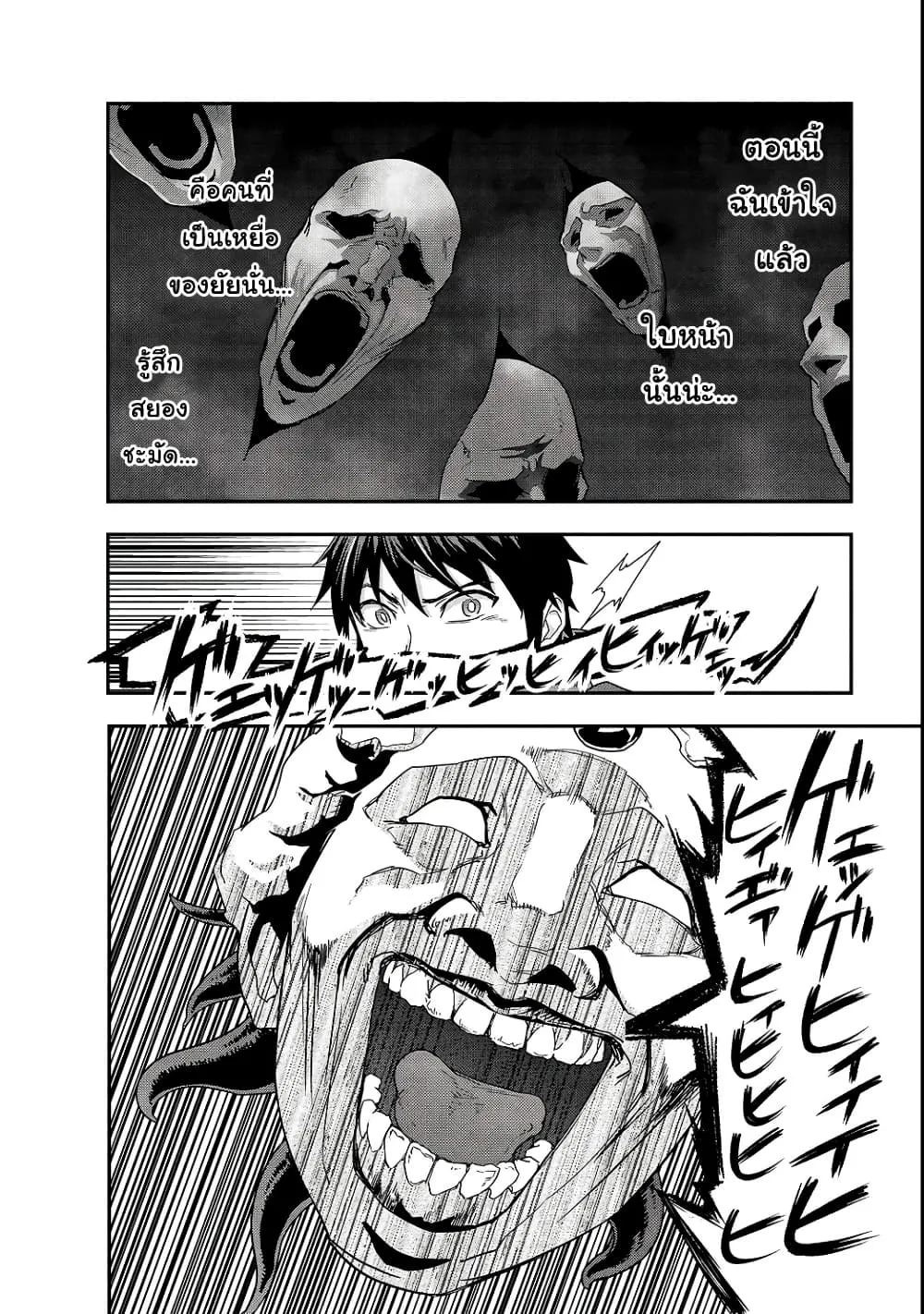 Hazurewaku no _Joutai Ijou Skill_ de Saikyou ni Natta Ore ga Subete wo Juurin suru made E rank ผ_ถ_กท_งเพราะสก_ลไร_ค_าอย_าง _สร_างสถานะผ_ดปกต_ จะเหย_ยบย_าท_กส_งท_ขวางทางจนแกร_งส_ดในใต_หล_า ตอนที่ ตอนที่ 4 รูปที่ 8