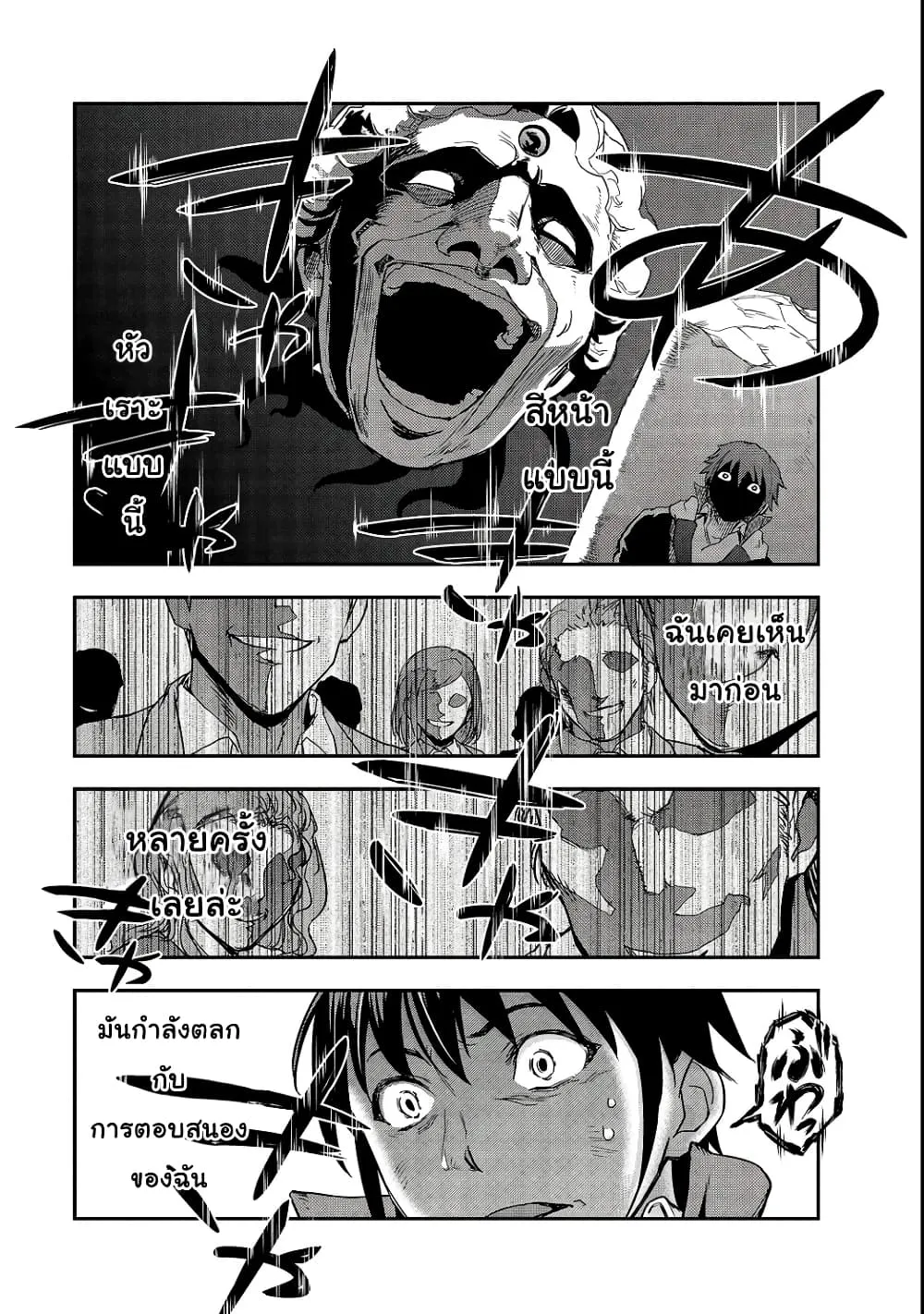 Hazurewaku no _Joutai Ijou Skill_ de Saikyou ni Natta Ore ga Subete wo Juurin suru made E rank ผ_ถ_กท_งเพราะสก_ลไร_ค_าอย_าง _สร_างสถานะผ_ดปกต_ จะเหย_ยบย_าท_กส_งท_ขวางทางจนแกร_งส_ดในใต_หล_า ตอนที่ ตอนที่ 4 รูปที่ 9