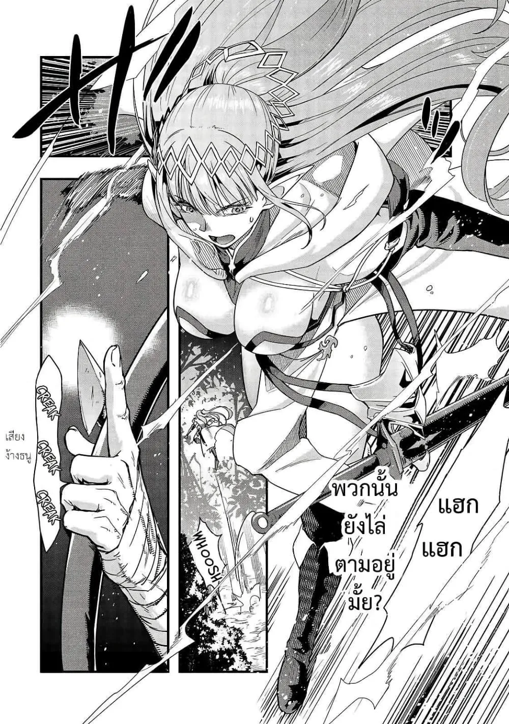 Hazurewaku no _Joutai Ijou Skill_ de Saikyou ni Natta Ore ga Subete wo Juurin suru made E rank ผ_ถ_กท_งเพราะสก_ลไร_ค_าอย_าง _สร_างสถานะผ_ดปกต_ จะเหย_ยบย_าท_กส_งท_ขวางทางจนแกร_งส_ดในใต_หล_า ตอนที่ ตอนที่ 5 รูปที่ 1