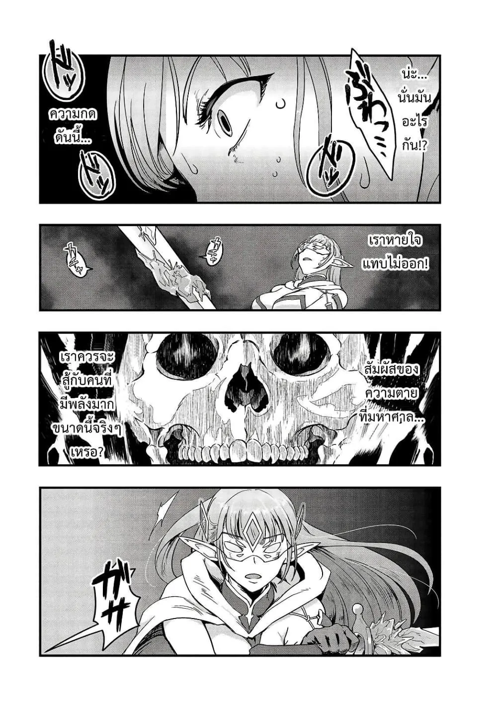 Hazurewaku no _Joutai Ijou Skill_ de Saikyou ni Natta Ore ga Subete wo Juurin suru made E rank ผ_ถ_กท_งเพราะสก_ลไร_ค_าอย_าง _สร_างสถานะผ_ดปกต_ จะเหย_ยบย_าท_กส_งท_ขวางทางจนแกร_งส_ดในใต_หล_า ตอนที่ ตอนที่ 5 รูปที่ 11