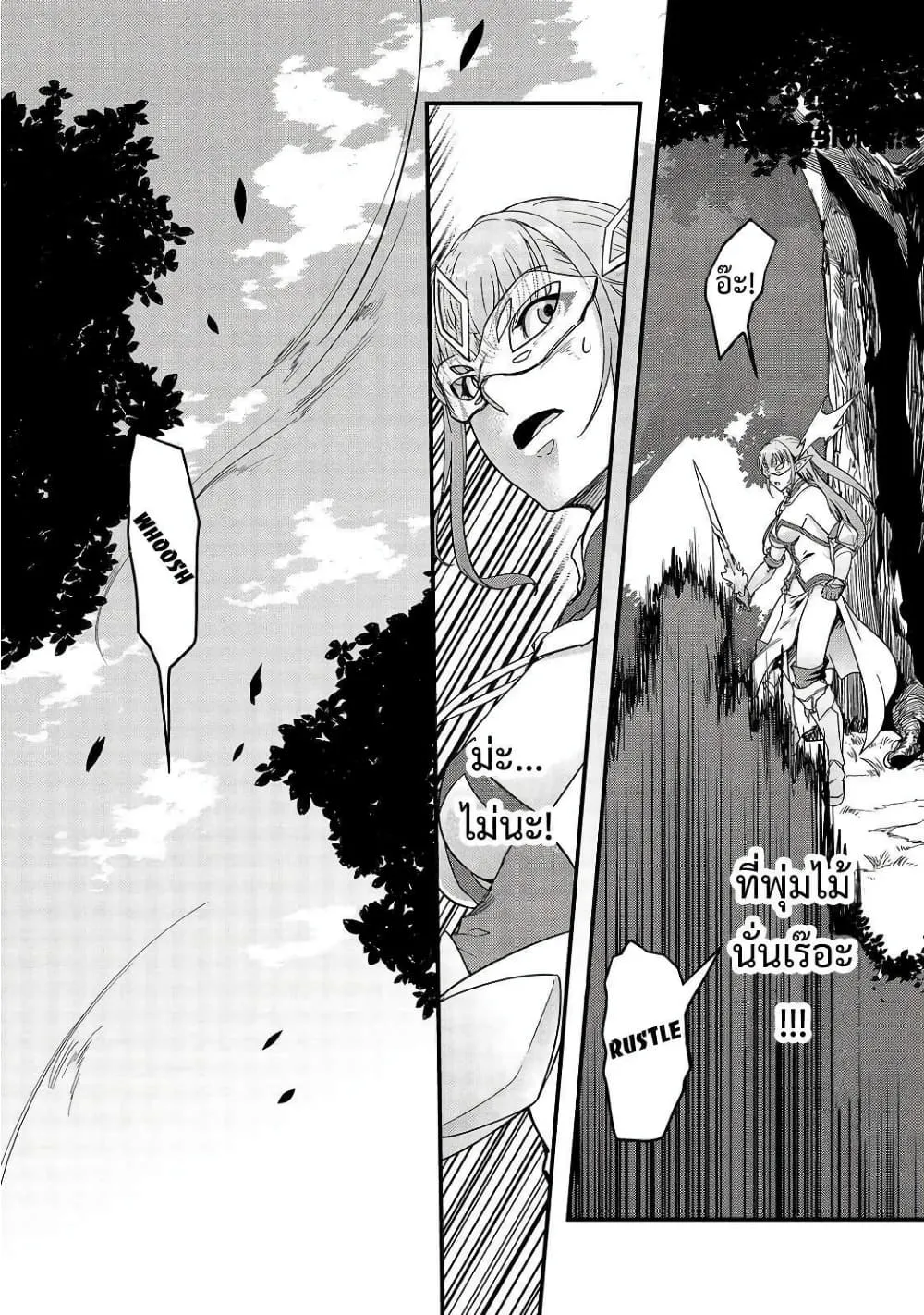 Hazurewaku no _Joutai Ijou Skill_ de Saikyou ni Natta Ore ga Subete wo Juurin suru made E rank ผ_ถ_กท_งเพราะสก_ลไร_ค_าอย_าง _สร_างสถานะผ_ดปกต_ จะเหย_ยบย_าท_กส_งท_ขวางทางจนแกร_งส_ดในใต_หล_า ตอนที่ ตอนที่ 5 รูปที่ 12