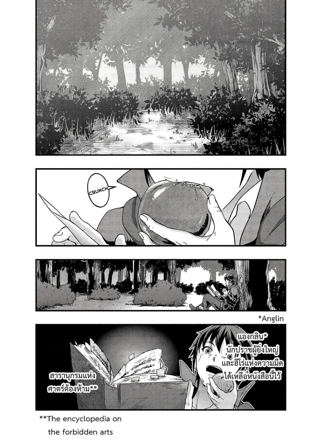 Hazurewaku no _Joutai Ijou Skill_ de Saikyou ni Natta Ore ga Subete wo Juurin suru made E rank ผ_ถ_กท_งเพราะสก_ลไร_ค_าอย_าง _สร_างสถานะผ_ดปกต_ จะเหย_ยบย_าท_กส_งท_ขวางทางจนแกร_งส_ดในใต_หล_า ตอนที่ ตอนที่ 5 รูปที่ 14