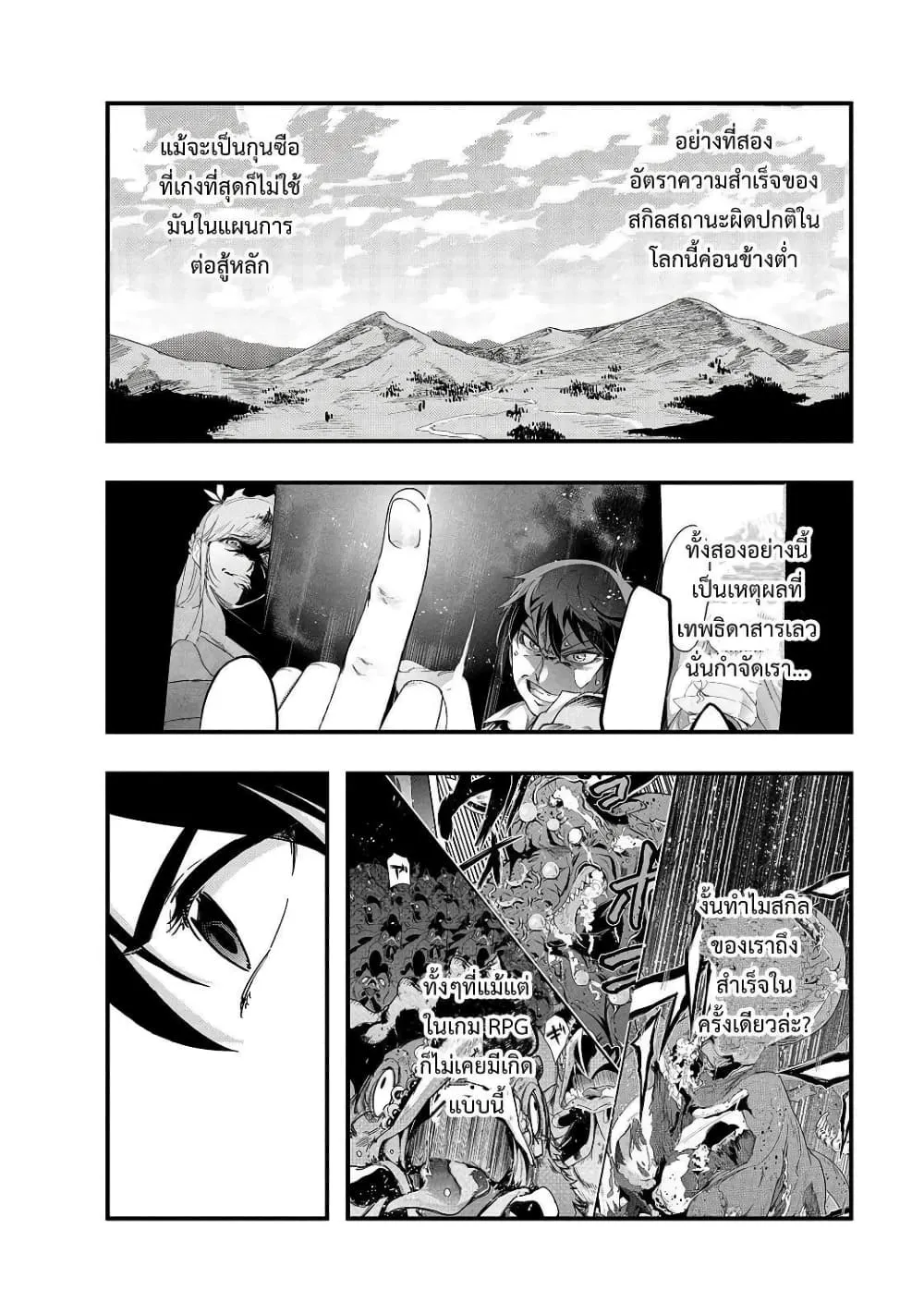 Hazurewaku no _Joutai Ijou Skill_ de Saikyou ni Natta Ore ga Subete wo Juurin suru made E rank ผ_ถ_กท_งเพราะสก_ลไร_ค_าอย_าง _สร_างสถานะผ_ดปกต_ จะเหย_ยบย_าท_กส_งท_ขวางทางจนแกร_งส_ดในใต_หล_า ตอนที่ ตอนที่ 5 รูปที่ 16