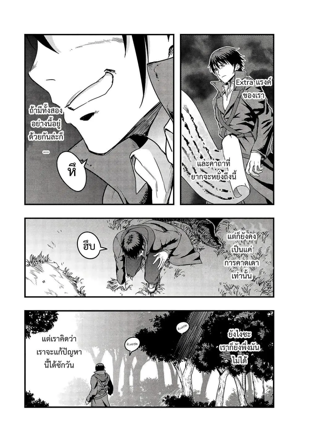 Hazurewaku no _Joutai Ijou Skill_ de Saikyou ni Natta Ore ga Subete wo Juurin suru made E rank ผ_ถ_กท_งเพราะสก_ลไร_ค_าอย_าง _สร_างสถานะผ_ดปกต_ จะเหย_ยบย_าท_กส_งท_ขวางทางจนแกร_งส_ดในใต_หล_า ตอนที่ ตอนที่ 5 รูปที่ 19