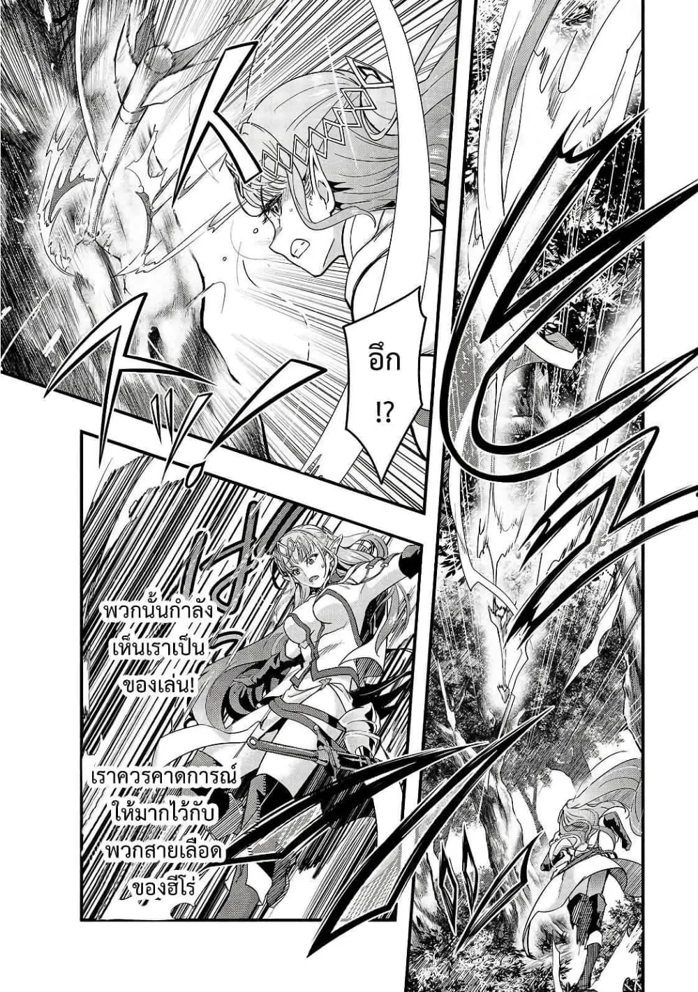 Hazurewaku no _Joutai Ijou Skill_ de Saikyou ni Natta Ore ga Subete wo Juurin suru made E rank ผ_ถ_กท_งเพราะสก_ลไร_ค_าอย_าง _สร_างสถานะผ_ดปกต_ จะเหย_ยบย_าท_กส_งท_ขวางทางจนแกร_งส_ดในใต_หล_า ตอนที่ ตอนที่ 5 รูปที่ 2