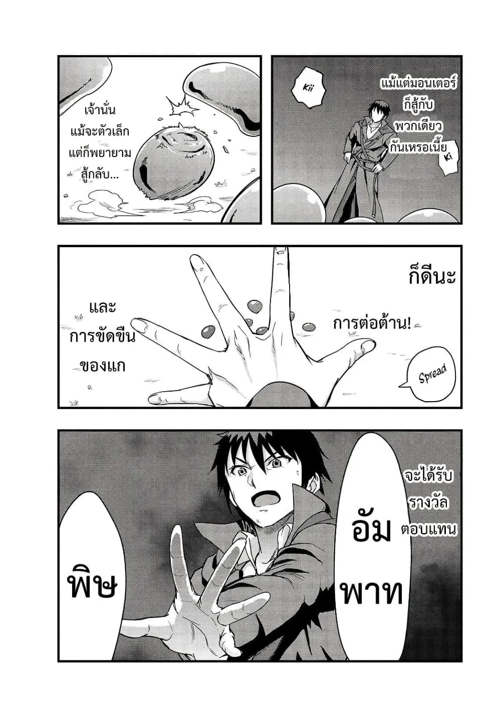 Hazurewaku no _Joutai Ijou Skill_ de Saikyou ni Natta Ore ga Subete wo Juurin suru made E rank ผ_ถ_กท_งเพราะสก_ลไร_ค_าอย_าง _สร_างสถานะผ_ดปกต_ จะเหย_ยบย_าท_กส_งท_ขวางทางจนแกร_งส_ดในใต_หล_า ตอนที่ ตอนที่ 5 รูปที่ 22