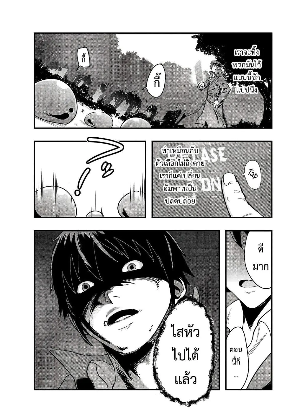 Hazurewaku no _Joutai Ijou Skill_ de Saikyou ni Natta Ore ga Subete wo Juurin suru made E rank ผ_ถ_กท_งเพราะสก_ลไร_ค_าอย_าง _สร_างสถานะผ_ดปกต_ จะเหย_ยบย_าท_กส_งท_ขวางทางจนแกร_งส_ดในใต_หล_า ตอนที่ ตอนที่ 5 รูปที่ 24