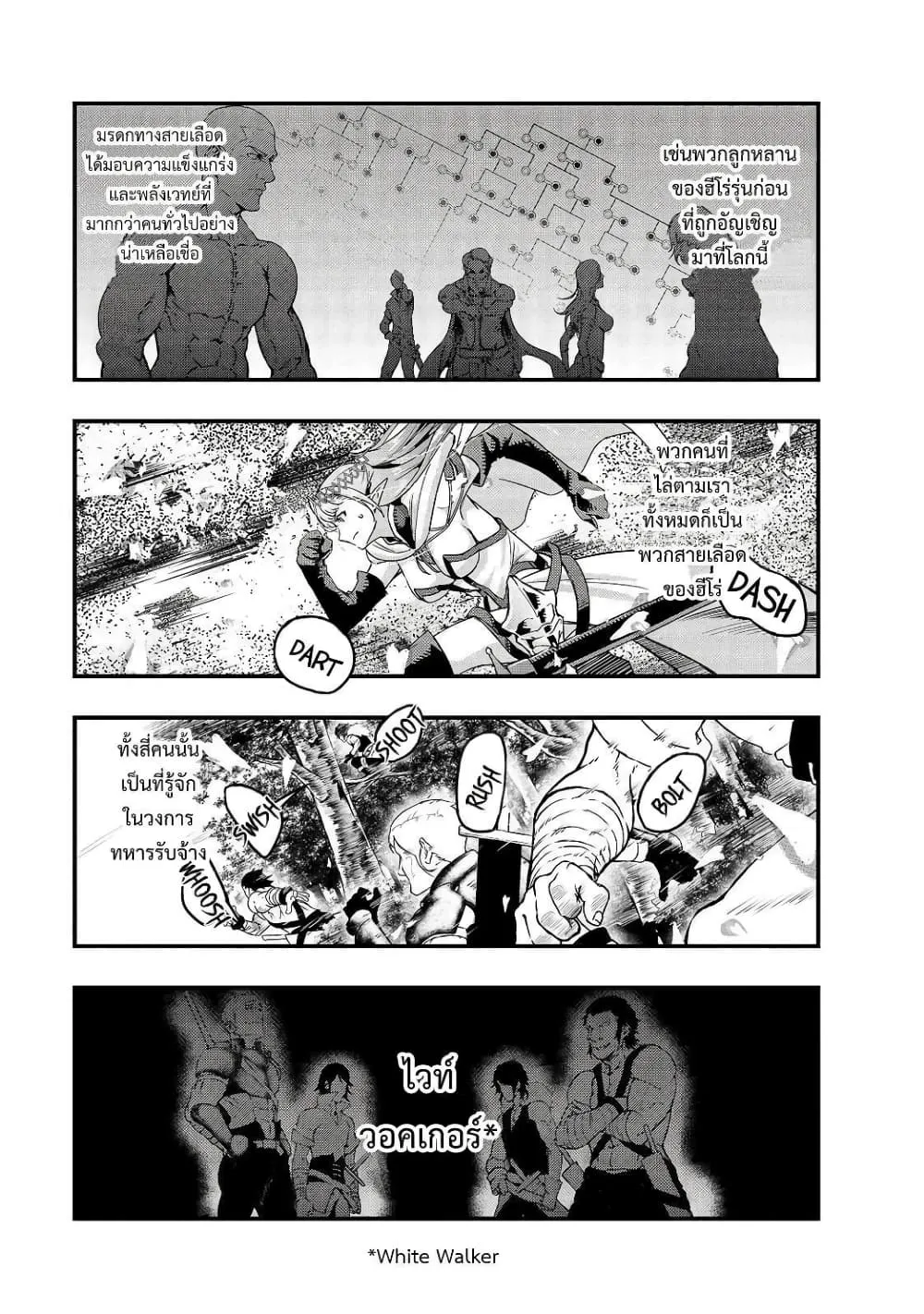 Hazurewaku no _Joutai Ijou Skill_ de Saikyou ni Natta Ore ga Subete wo Juurin suru made E rank ผ_ถ_กท_งเพราะสก_ลไร_ค_าอย_าง _สร_างสถานะผ_ดปกต_ จะเหย_ยบย_าท_กส_งท_ขวางทางจนแกร_งส_ดในใต_หล_า ตอนที่ ตอนที่ 5 รูปที่ 3