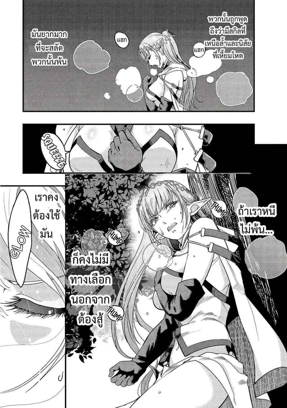 Hazurewaku no _Joutai Ijou Skill_ de Saikyou ni Natta Ore ga Subete wo Juurin suru made E rank ผ_ถ_กท_งเพราะสก_ลไร_ค_าอย_าง _สร_างสถานะผ_ดปกต_ จะเหย_ยบย_าท_กส_งท_ขวางทางจนแกร_งส_ดในใต_หล_า ตอนที่ ตอนที่ 5 รูปที่ 5