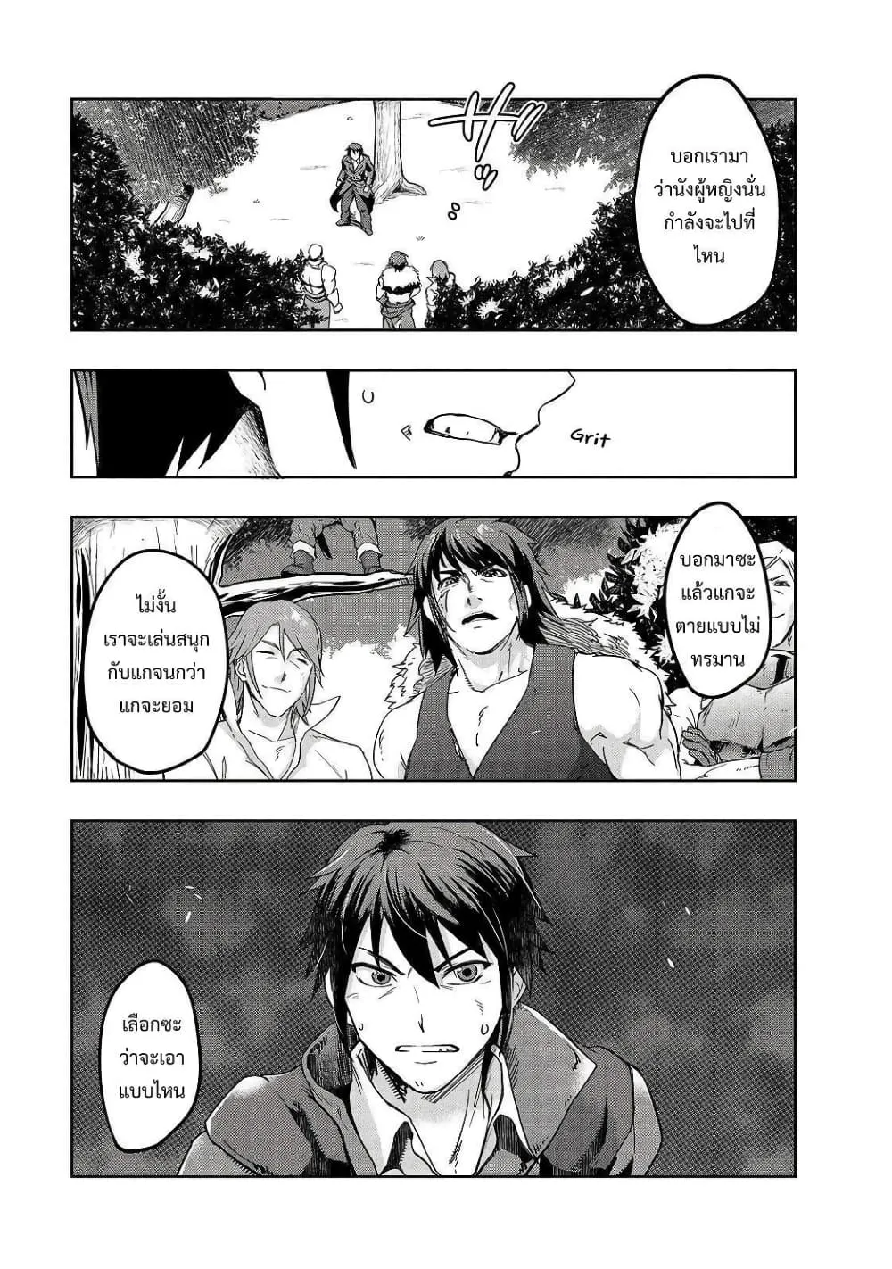 Hazurewaku no _Joutai Ijou Skill_ de Saikyou ni Natta Ore ga Subete wo Juurin suru made E rank ผ_ถ_กท_งเพราะสก_ลไร_ค_าอย_าง _สร_างสถานะผ_ดปกต_ จะเหย_ยบย_าท_กส_งท_ขวางทางจนแกร_งส_ดในใต_หล_า ตอนที่ ตอนที่ 6 รูปที่ 1