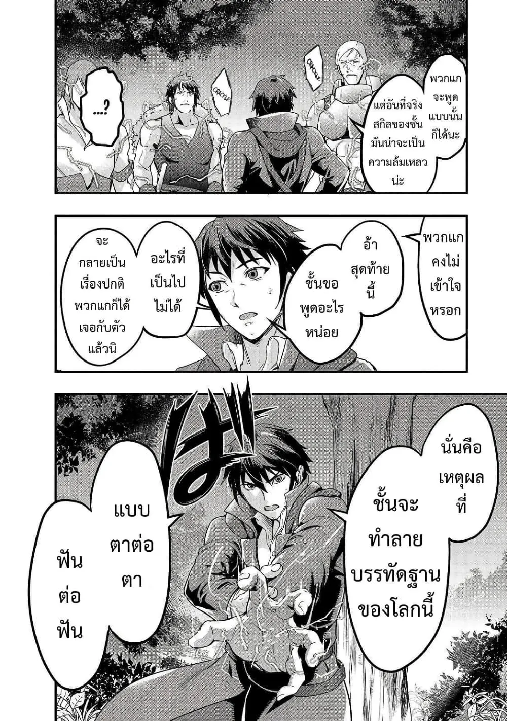 Hazurewaku no _Joutai Ijou Skill_ de Saikyou ni Natta Ore ga Subete wo Juurin suru made E rank ผ_ถ_กท_งเพราะสก_ลไร_ค_าอย_าง _สร_างสถานะผ_ดปกต_ จะเหย_ยบย_าท_กส_งท_ขวางทางจนแกร_งส_ดในใต_หล_า ตอนที่ ตอนที่ 6 รูปที่ 10