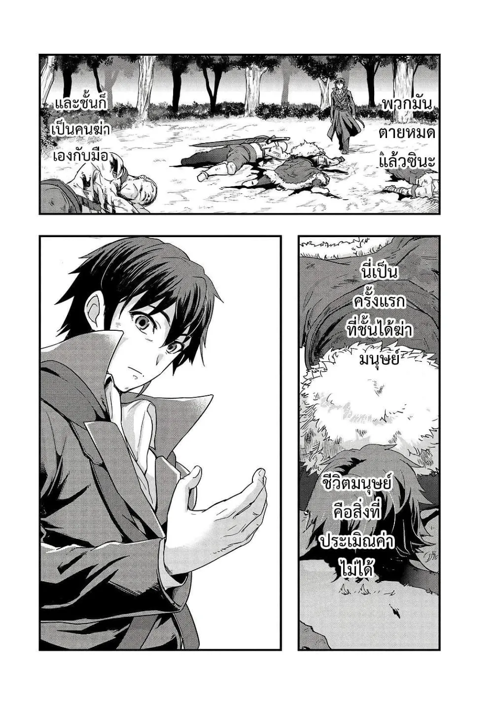 Hazurewaku no _Joutai Ijou Skill_ de Saikyou ni Natta Ore ga Subete wo Juurin suru made E rank ผ_ถ_กท_งเพราะสก_ลไร_ค_าอย_าง _สร_างสถานะผ_ดปกต_ จะเหย_ยบย_าท_กส_งท_ขวางทางจนแกร_งส_ดในใต_หล_า ตอนที่ ตอนที่ 6 รูปที่ 13