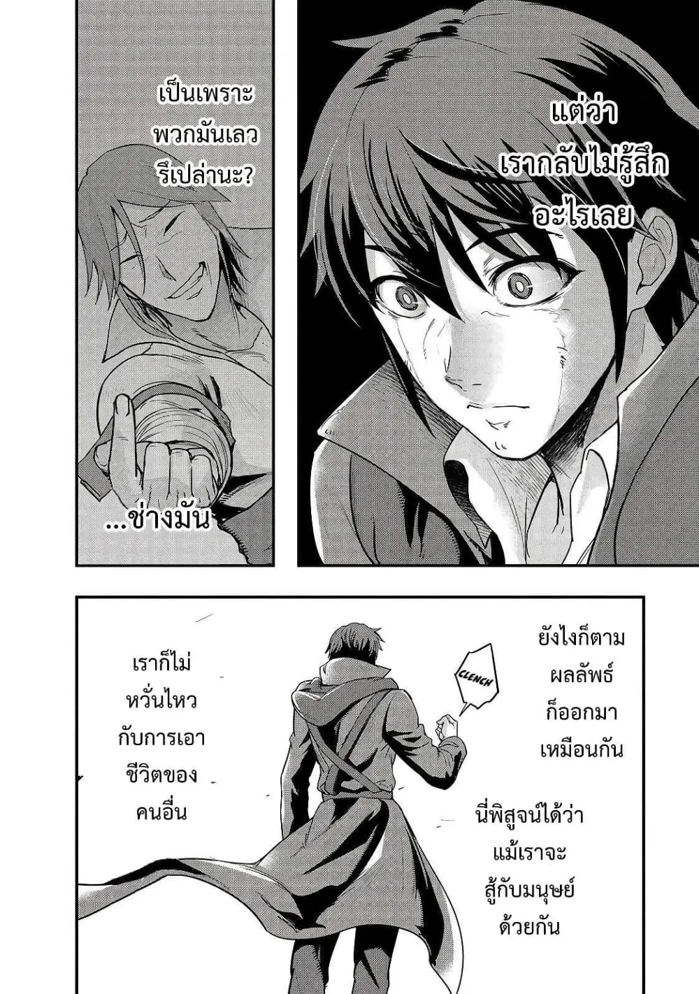 Hazurewaku no _Joutai Ijou Skill_ de Saikyou ni Natta Ore ga Subete wo Juurin suru made E rank ผ_ถ_กท_งเพราะสก_ลไร_ค_าอย_าง _สร_างสถานะผ_ดปกต_ จะเหย_ยบย_าท_กส_งท_ขวางทางจนแกร_งส_ดในใต_หล_า ตอนที่ ตอนที่ 6 รูปที่ 14