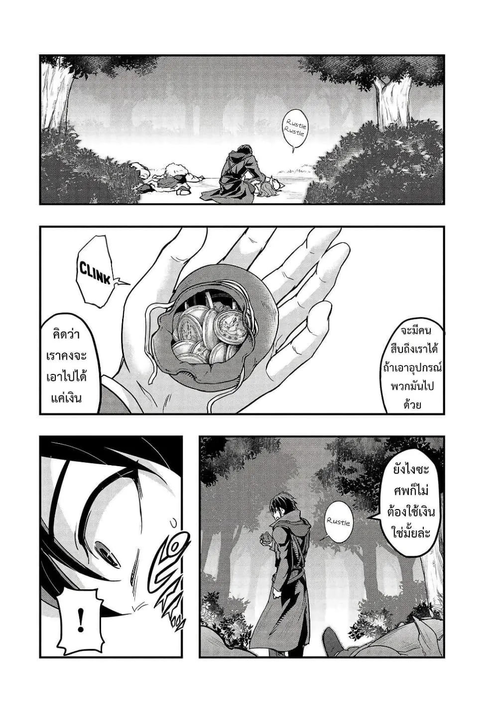 Hazurewaku no _Joutai Ijou Skill_ de Saikyou ni Natta Ore ga Subete wo Juurin suru made E rank ผ_ถ_กท_งเพราะสก_ลไร_ค_าอย_าง _สร_างสถานะผ_ดปกต_ จะเหย_ยบย_าท_กส_งท_ขวางทางจนแกร_งส_ดในใต_หล_า ตอนที่ ตอนที่ 6 รูปที่ 15