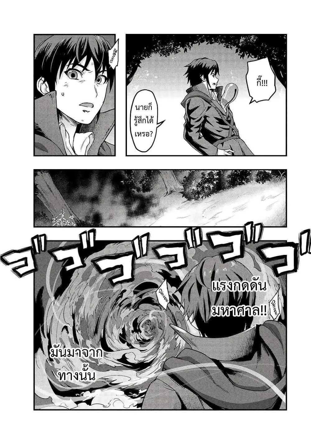 Hazurewaku no _Joutai Ijou Skill_ de Saikyou ni Natta Ore ga Subete wo Juurin suru made E rank ผ_ถ_กท_งเพราะสก_ลไร_ค_าอย_าง _สร_างสถานะผ_ดปกต_ จะเหย_ยบย_าท_กส_งท_ขวางทางจนแกร_งส_ดในใต_หล_า ตอนที่ ตอนที่ 6 รูปที่ 16