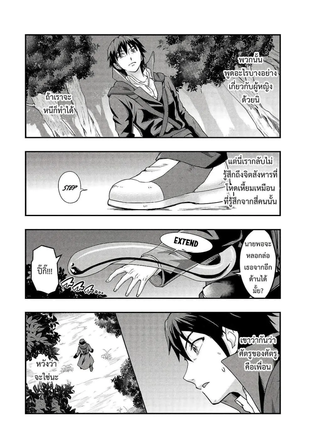 Hazurewaku no _Joutai Ijou Skill_ de Saikyou ni Natta Ore ga Subete wo Juurin suru made E rank ผ_ถ_กท_งเพราะสก_ลไร_ค_าอย_าง _สร_างสถานะผ_ดปกต_ จะเหย_ยบย_าท_กส_งท_ขวางทางจนแกร_งส_ดในใต_หล_า ตอนที่ ตอนที่ 6 รูปที่ 17