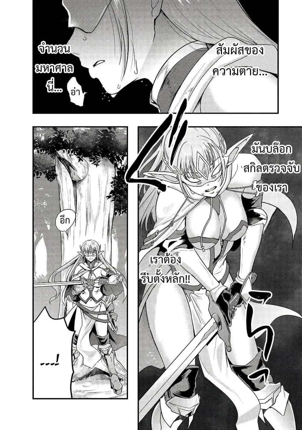 Hazurewaku no _Joutai Ijou Skill_ de Saikyou ni Natta Ore ga Subete wo Juurin suru made E rank ผ_ถ_กท_งเพราะสก_ลไร_ค_าอย_าง _สร_างสถานะผ_ดปกต_ จะเหย_ยบย_าท_กส_งท_ขวางทางจนแกร_งส_ดในใต_หล_า ตอนที่ ตอนที่ 6 รูปที่ 18