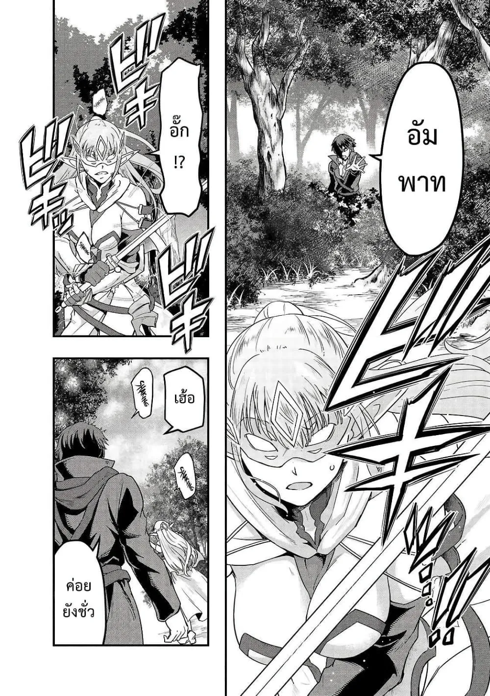 Hazurewaku no _Joutai Ijou Skill_ de Saikyou ni Natta Ore ga Subete wo Juurin suru made E rank ผ_ถ_กท_งเพราะสก_ลไร_ค_าอย_าง _สร_างสถานะผ_ดปกต_ จะเหย_ยบย_าท_กส_งท_ขวางทางจนแกร_งส_ดในใต_หล_า ตอนที่ ตอนที่ 6 รูปที่ 20