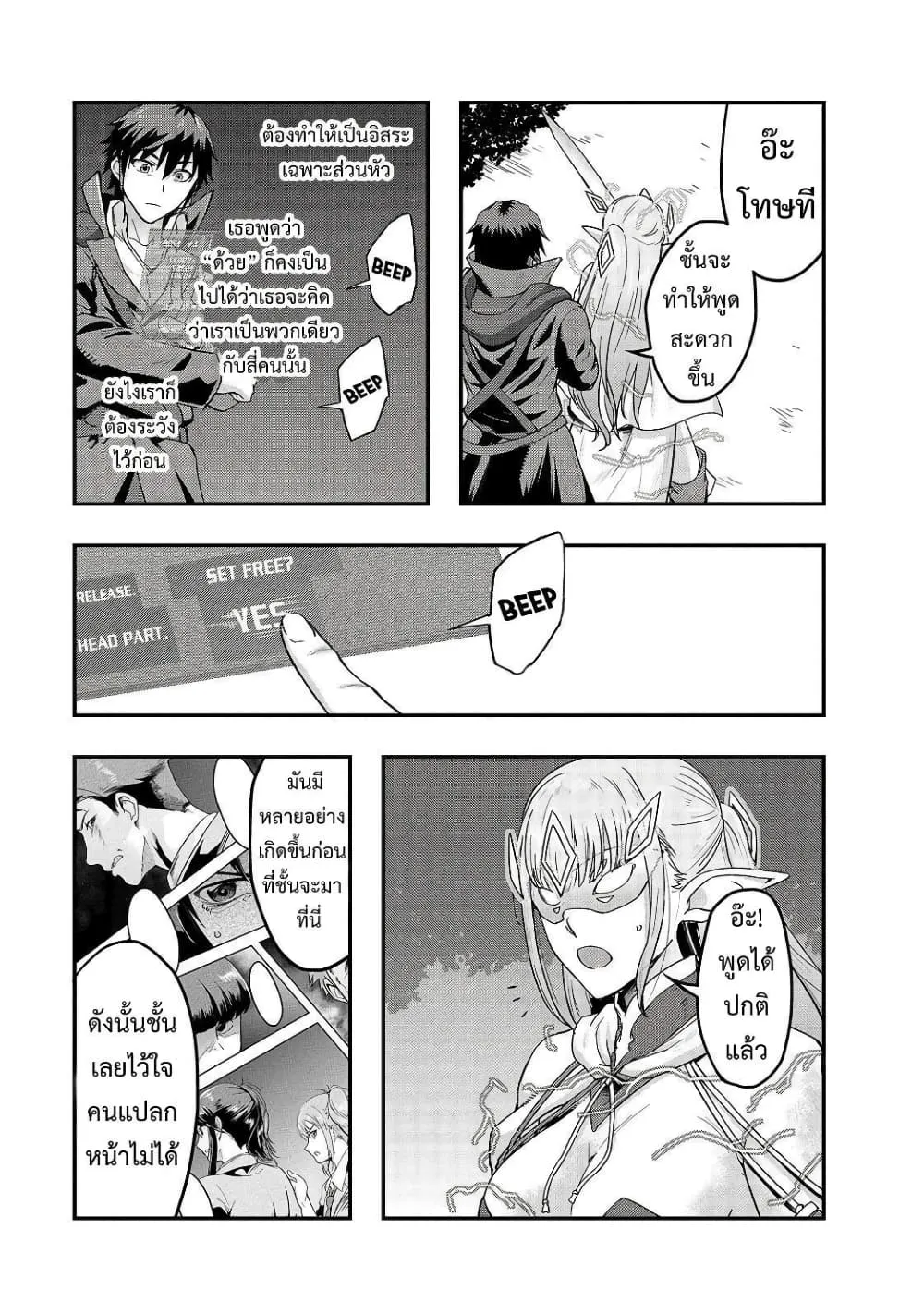 Hazurewaku no _Joutai Ijou Skill_ de Saikyou ni Natta Ore ga Subete wo Juurin suru made E rank ผ_ถ_กท_งเพราะสก_ลไร_ค_าอย_าง _สร_างสถานะผ_ดปกต_ จะเหย_ยบย_าท_กส_งท_ขวางทางจนแกร_งส_ดในใต_หล_า ตอนที่ ตอนที่ 6 รูปที่ 23