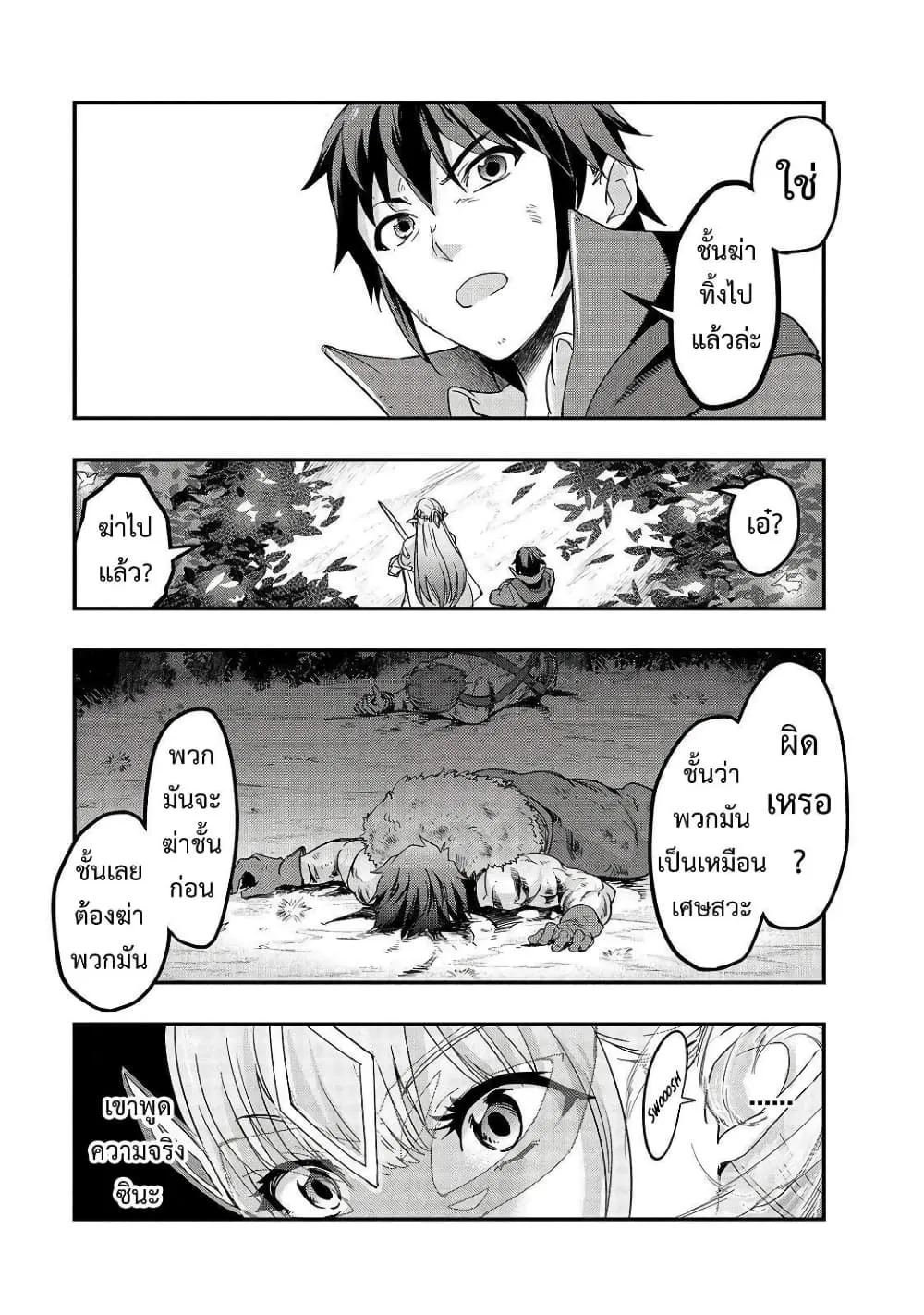 Hazurewaku no _Joutai Ijou Skill_ de Saikyou ni Natta Ore ga Subete wo Juurin suru made E rank ผ_ถ_กท_งเพราะสก_ลไร_ค_าอย_าง _สร_างสถานะผ_ดปกต_ จะเหย_ยบย_าท_กส_งท_ขวางทางจนแกร_งส_ดในใต_หล_า ตอนที่ ตอนที่ 6 รูปที่ 25