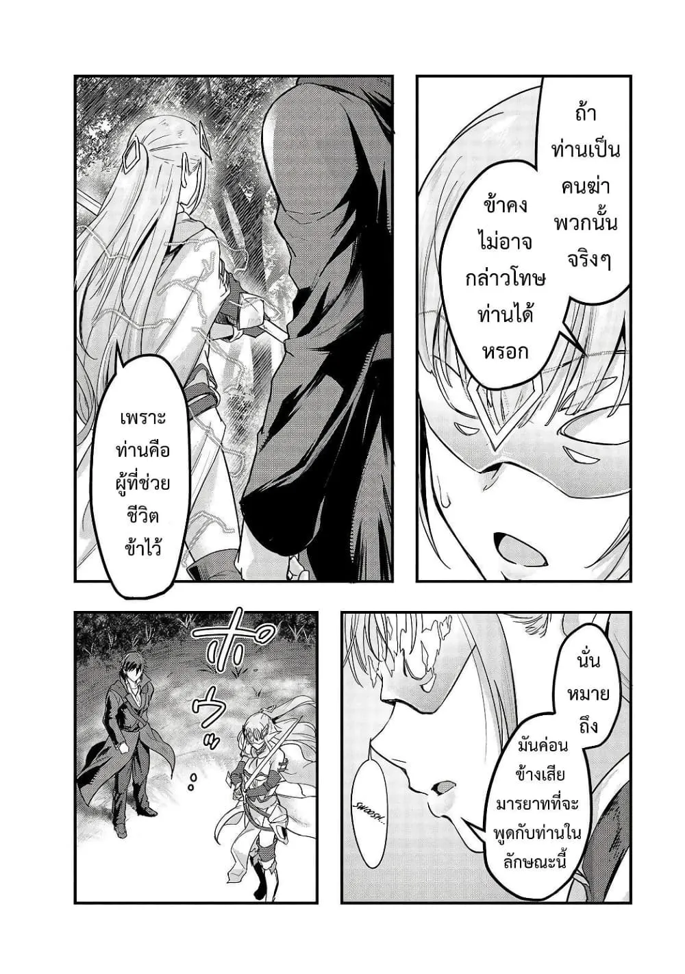 Hazurewaku no _Joutai Ijou Skill_ de Saikyou ni Natta Ore ga Subete wo Juurin suru made E rank ผ_ถ_กท_งเพราะสก_ลไร_ค_าอย_าง _สร_างสถานะผ_ดปกต_ จะเหย_ยบย_าท_กส_งท_ขวางทางจนแกร_งส_ดในใต_หล_า ตอนที่ ตอนที่ 6 รูปที่ 26