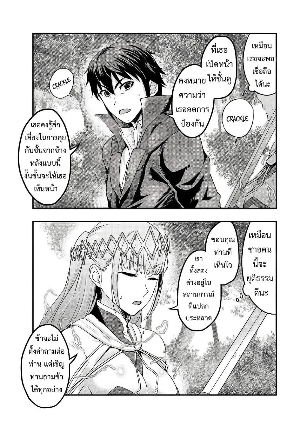 Hazurewaku no _Joutai Ijou Skill_ de Saikyou ni Natta Ore ga Subete wo Juurin suru made E rank ผ_ถ_กท_งเพราะสก_ลไร_ค_าอย_าง _สร_างสถานะผ_ดปกต_ จะเหย_ยบย_าท_กส_งท_ขวางทางจนแกร_งส_ดในใต_หล_า ตอนที่ ตอนที่ 6 รูปที่ 28