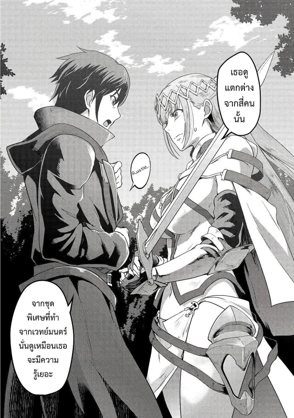 Hazurewaku no _Joutai Ijou Skill_ de Saikyou ni Natta Ore ga Subete wo Juurin suru made E rank ผ_ถ_กท_งเพราะสก_ลไร_ค_าอย_าง _สร_างสถานะผ_ดปกต_ จะเหย_ยบย_าท_กส_งท_ขวางทางจนแกร_งส_ดในใต_หล_า ตอนที่ ตอนที่ 6 รูปที่ 29