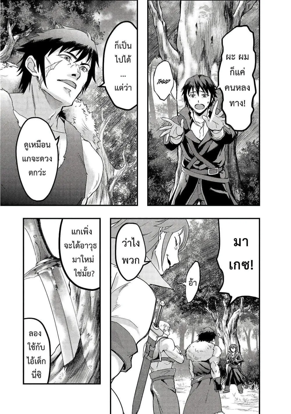 Hazurewaku no _Joutai Ijou Skill_ de Saikyou ni Natta Ore ga Subete wo Juurin suru made E rank ผ_ถ_กท_งเพราะสก_ลไร_ค_าอย_าง _สร_างสถานะผ_ดปกต_ จะเหย_ยบย_าท_กส_งท_ขวางทางจนแกร_งส_ดในใต_หล_า ตอนที่ ตอนที่ 6 รูปที่ 3