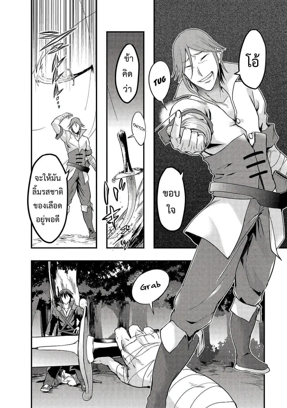 Hazurewaku no _Joutai Ijou Skill_ de Saikyou ni Natta Ore ga Subete wo Juurin suru made E rank ผ_ถ_กท_งเพราะสก_ลไร_ค_าอย_าง _สร_างสถานะผ_ดปกต_ จะเหย_ยบย_าท_กส_งท_ขวางทางจนแกร_งส_ดในใต_หล_า ตอนที่ ตอนที่ 6 รูปที่ 4