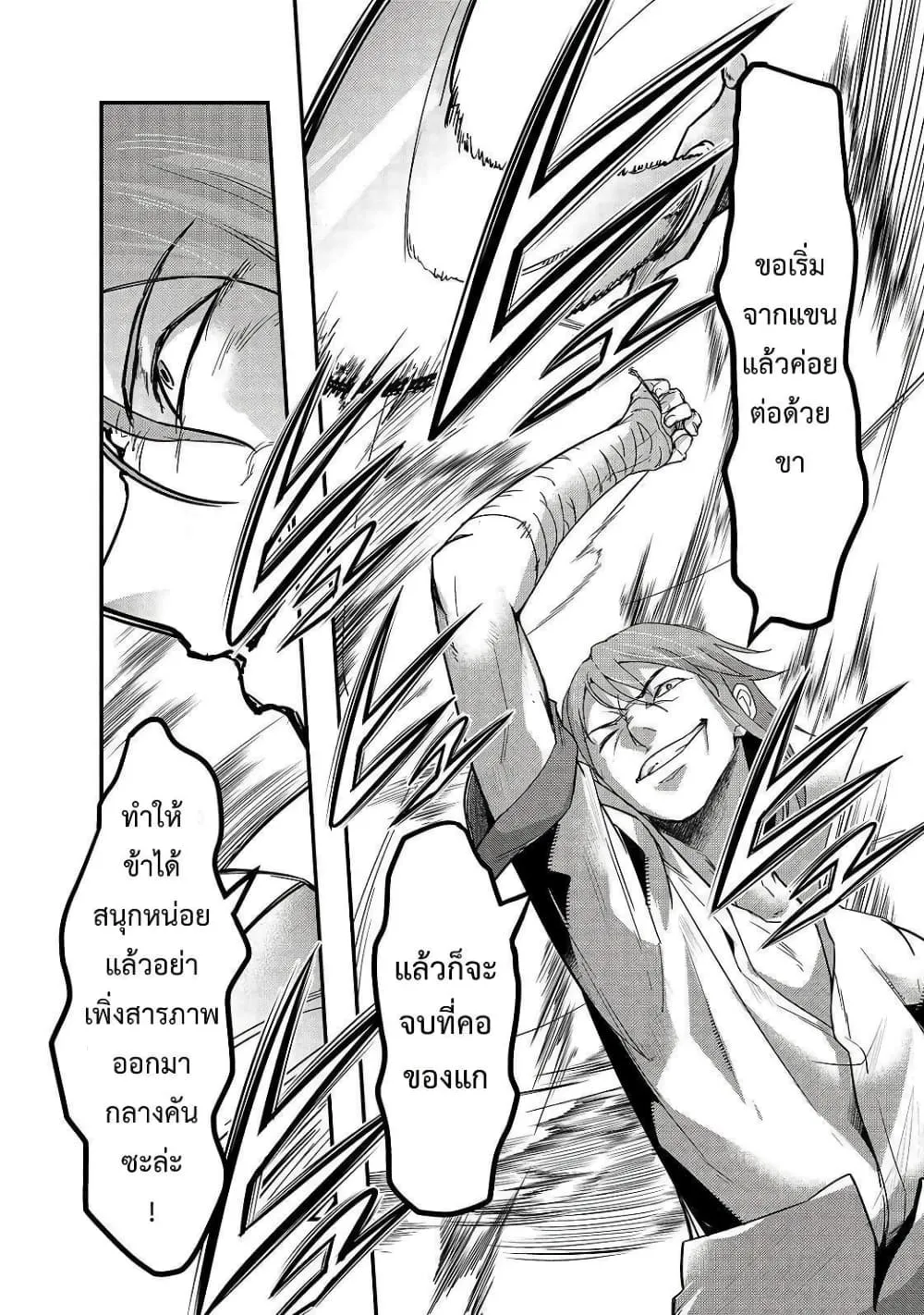 Hazurewaku no _Joutai Ijou Skill_ de Saikyou ni Natta Ore ga Subete wo Juurin suru made E rank ผ_ถ_กท_งเพราะสก_ลไร_ค_าอย_าง _สร_างสถานะผ_ดปกต_ จะเหย_ยบย_าท_กส_งท_ขวางทางจนแกร_งส_ดในใต_หล_า ตอนที่ ตอนที่ 6 รูปที่ 6