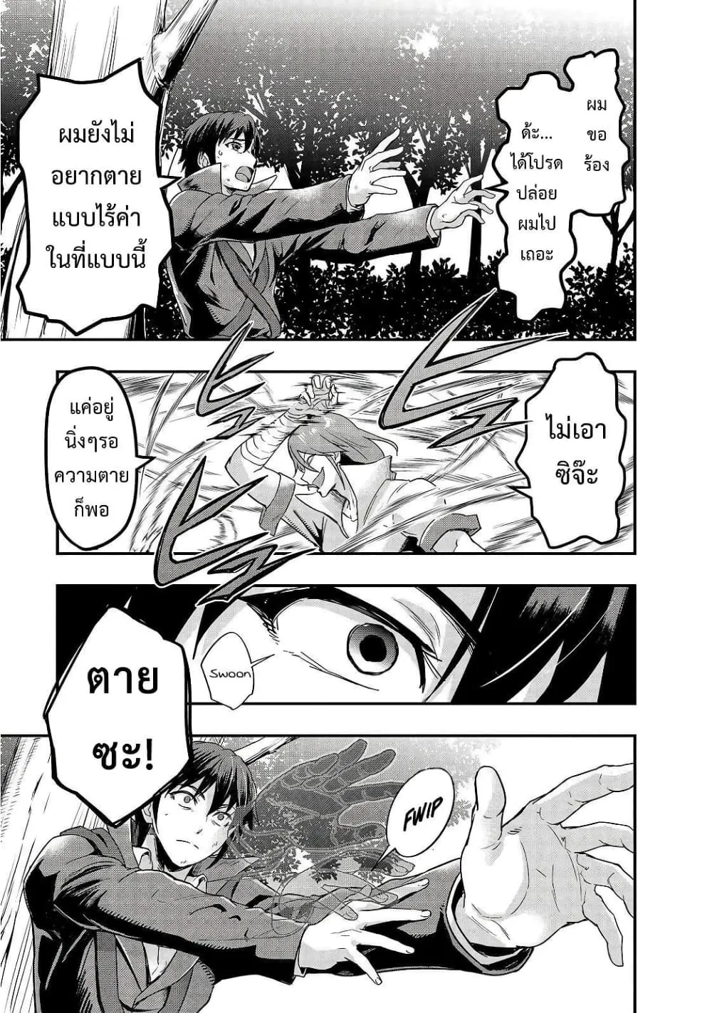 Hazurewaku no _Joutai Ijou Skill_ de Saikyou ni Natta Ore ga Subete wo Juurin suru made E rank ผ_ถ_กท_งเพราะสก_ลไร_ค_าอย_าง _สร_างสถานะผ_ดปกต_ จะเหย_ยบย_าท_กส_งท_ขวางทางจนแกร_งส_ดในใต_หล_า ตอนที่ ตอนที่ 6 รูปที่ 7